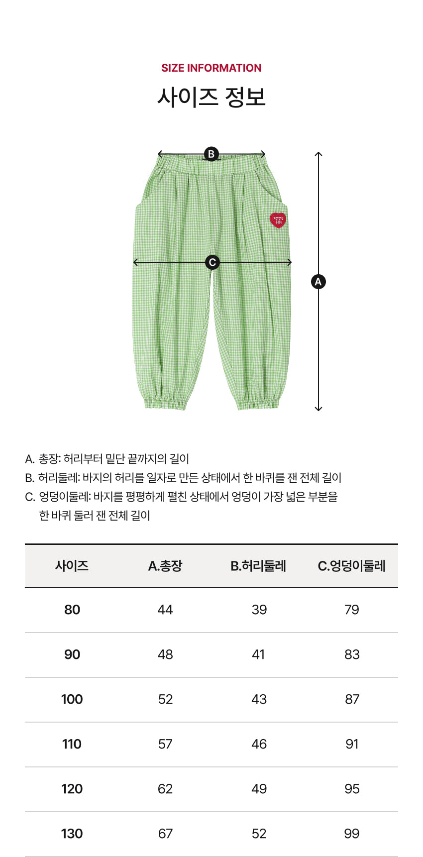 Woven Check Pocket Pants