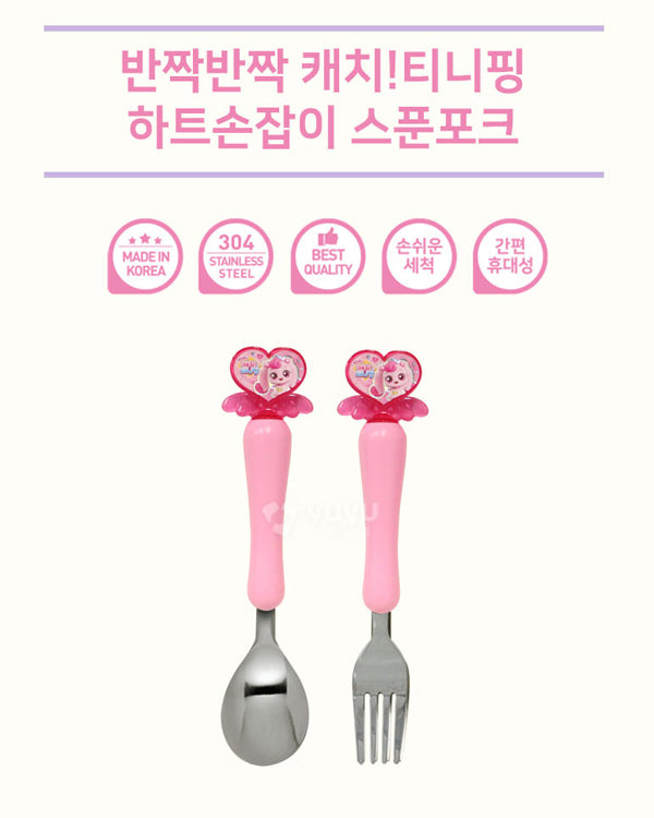 CATCH TEENIEPING Spoon/Fork Set