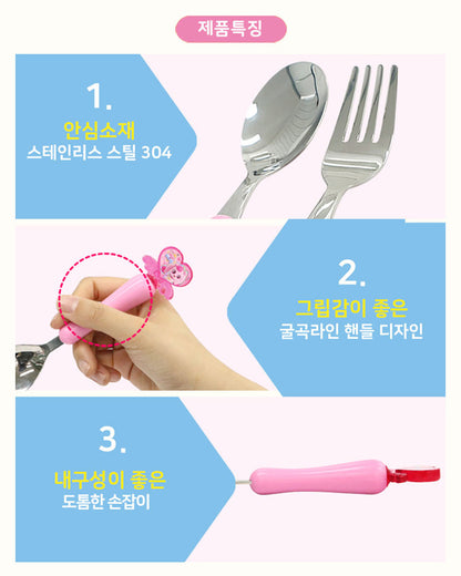 CATCH TEENIEPING Spoon/Fork Set