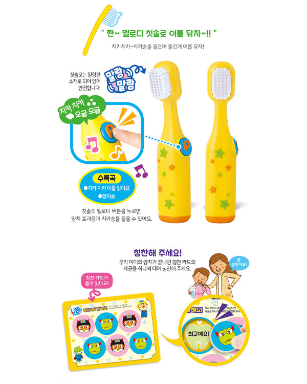 PORORO Crong Melody Tooth Brushing Toy Set