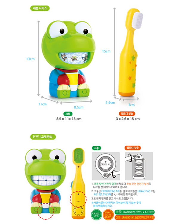 PORORO Crong Melody Tooth Brushing Toy Set