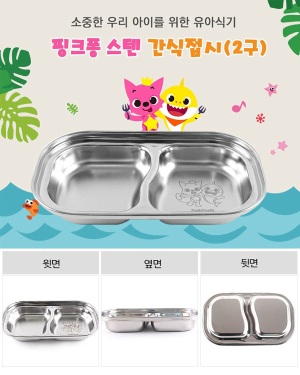 PINKFONG Stainless Steel Snack Plate