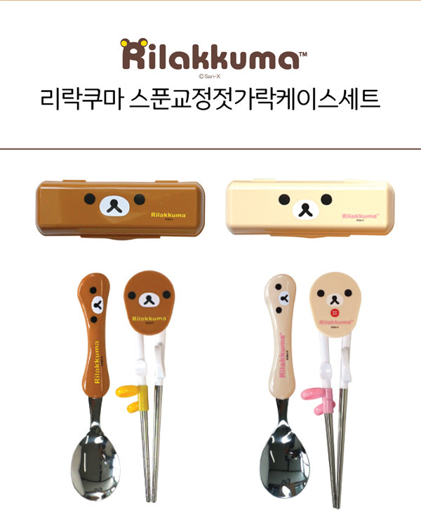 Rilakkuma Chopsticks/Spoon/Case Set