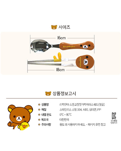 Rilakkuma Chopsticks/Spoon/Case Set